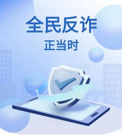 京东金融协助警方破获金融骗局，